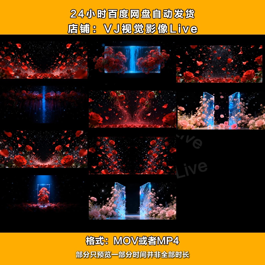 8K超清情人节520花瓣场景LIVE素材大屏幕LDE VJ酒吧氛围感视频