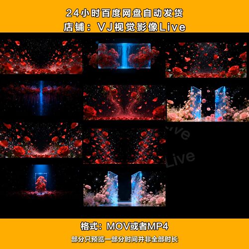 8K超清情人节520花瓣场景LIVE素材大屏幕LDE VJ酒吧氛围感视频