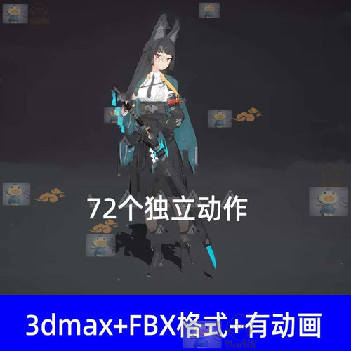3dmax绝区零星见雅带骨骼动画72个动作fbx格式支持Maya Ue Unity