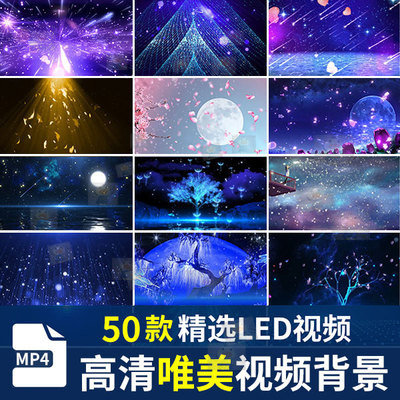 梦幻唯美悲伤抒情慢歌曲晚会年会演出舞台舞蹈led大屏幕视频背景