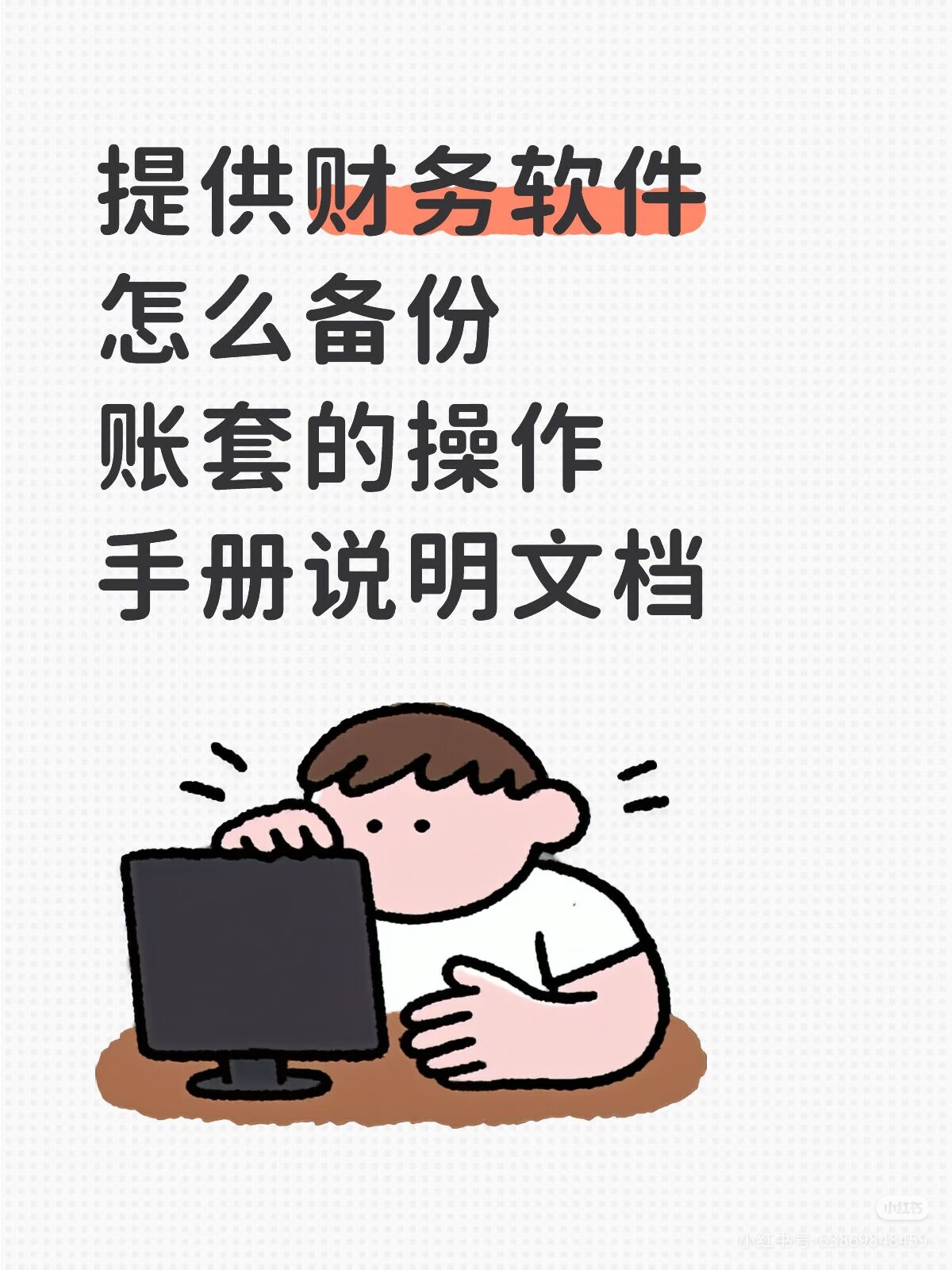 提供适用于金蝶永久版标准版迷你报表