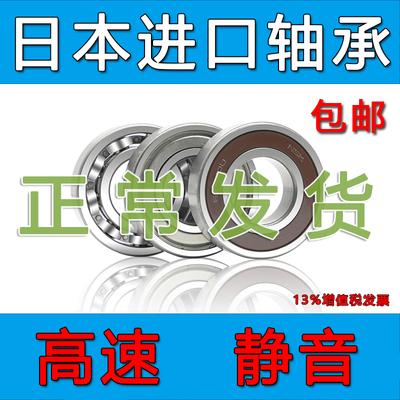 进口nsk轴承62006201高速