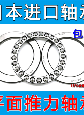 NSK轴承51206 51207 51208 51209 51210 51211 日本进口平面轴承