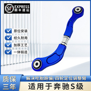 适用于奔驰S级 W221 W222 S350 S400 S500后轮外倾角调整摆臂拉杆