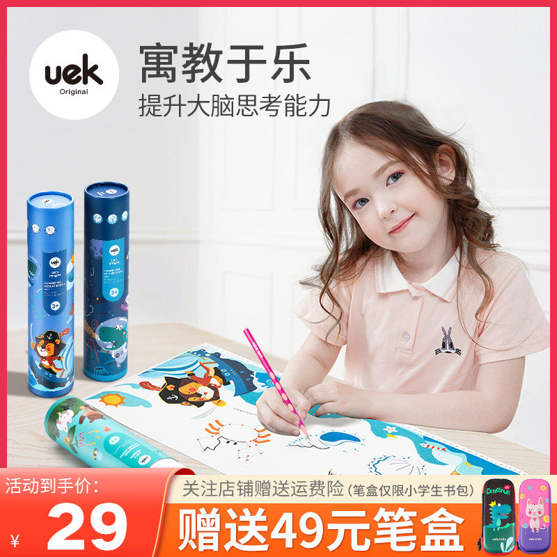 uek连点画儿童涂色画本数字描红本填色书连线画本幼儿园画画本