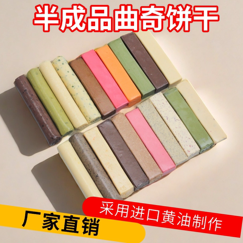 节日饼干冷冻曲奇半成品手工自制无添加曲奇饼干面团DIY