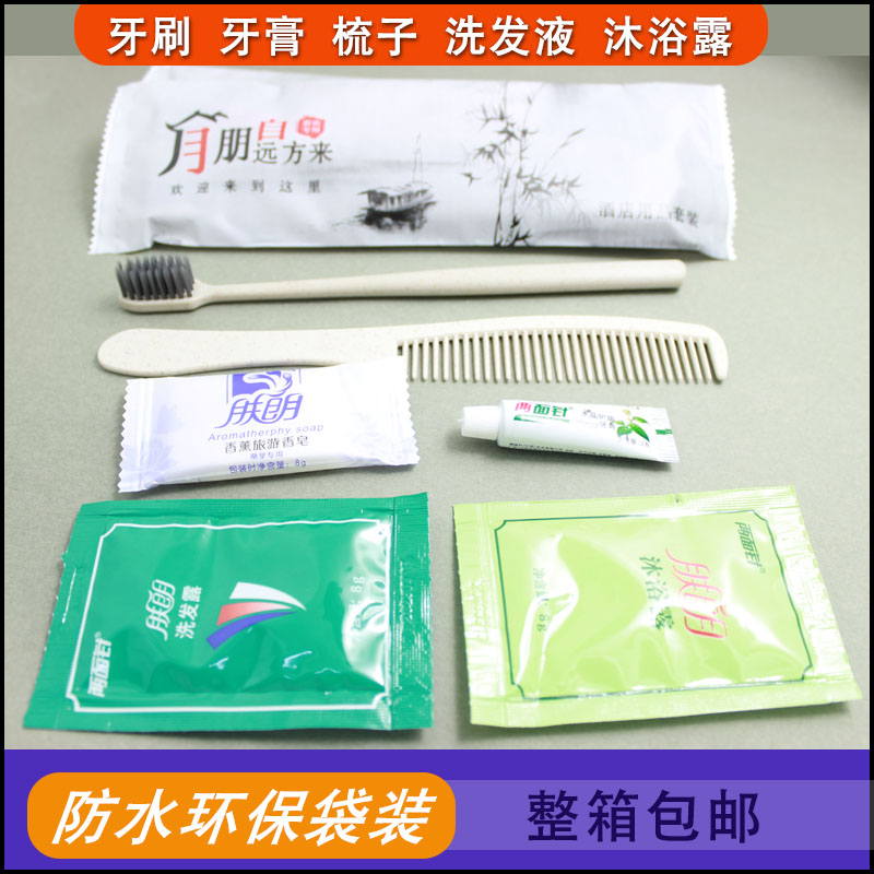 酒店宾馆一次性洗漱用品六合一牙牙刷/口腔清洁工具
