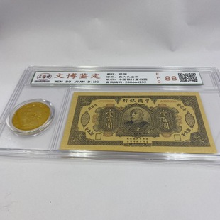 仿古民国孙中山像银元钱币一币一钞仿古套装伍圆 拾元多款 评级币