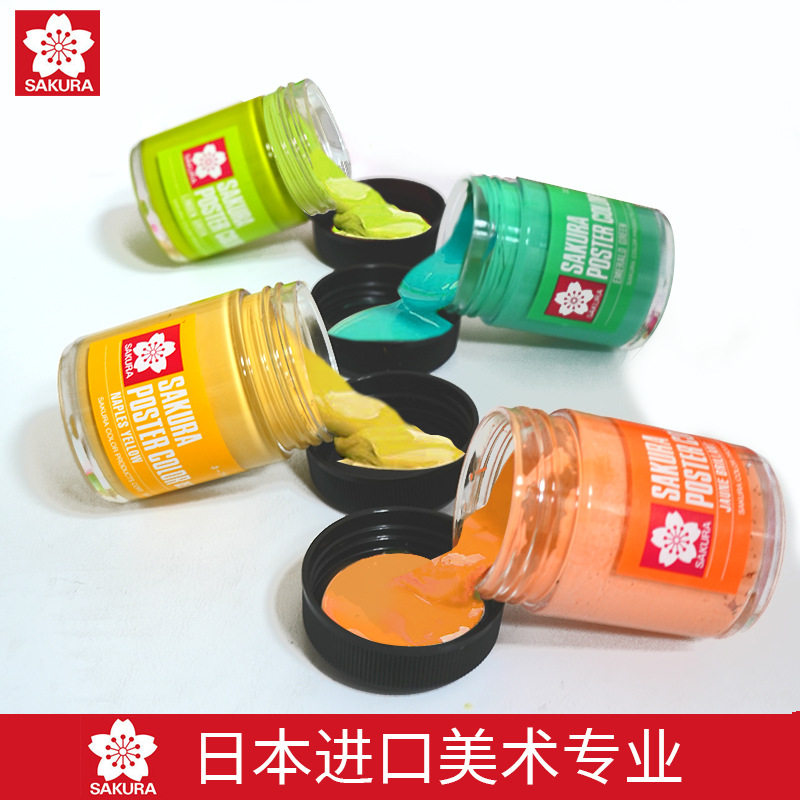 日本樱花45ml水粉颜料美术设计用考试颜料脱胶颜料浓缩型