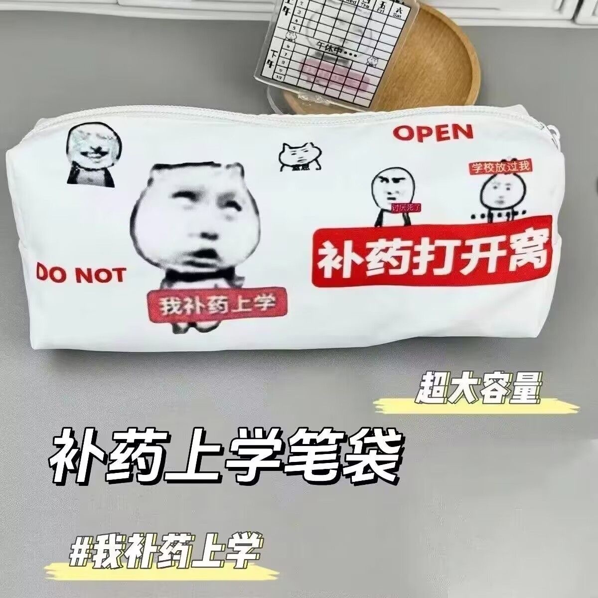 小语K沙雕风系创意笔袋补药上学ins高颜值搞怪大容量收纳袋