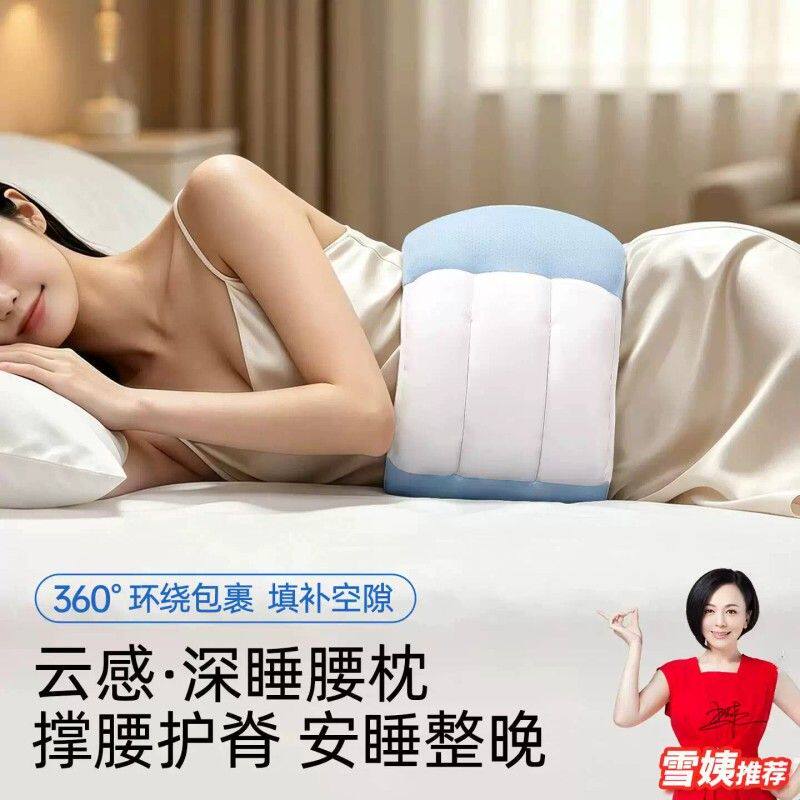 睡眠护腰带晚上睡觉神器腰枕专用平躺护腰睡垫腰垫腰部腰椎盘突出