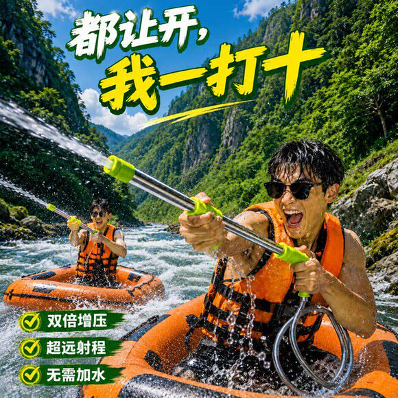 漂流水枪抽拉式喷戏水装备玩具高压强力射程远成人专用打水仗神器