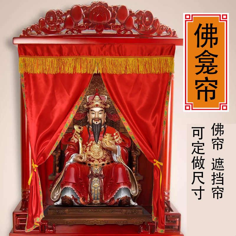 佛龛门帘财神爷遮挡帘定制高档软布帘佛堂门帘遮挡帘神像门帘佛帘