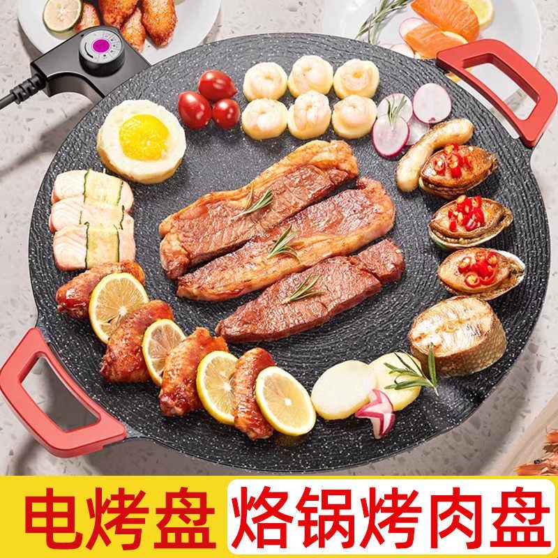 贵州电烙锅烙烤家用烧烤一体韩式烤肉电烤盘麦饭石插电罗锅不粘锅
