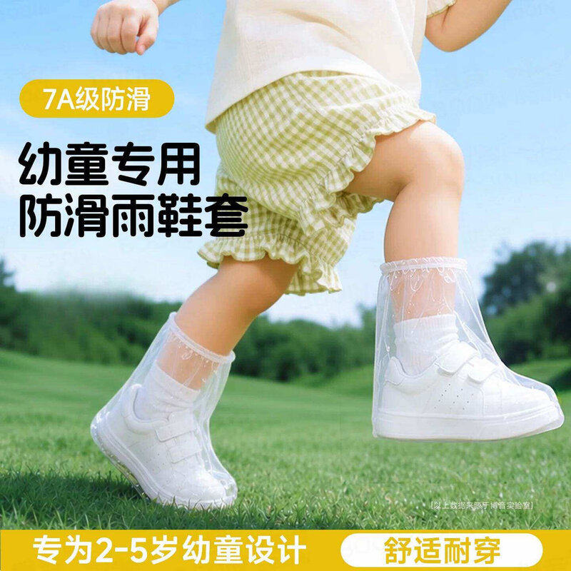 幼童专用雨鞋套小码一次性防水防一次性鞋套