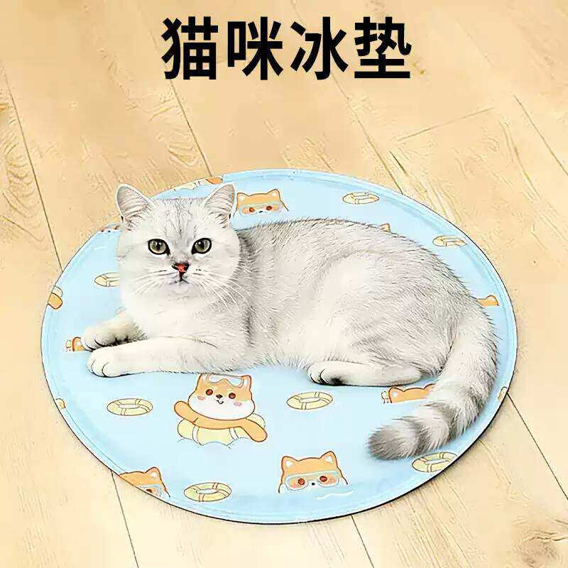 猫咪冰垫凝胶幼猫专用夏季睡觉圆形凉垫降温凉席消暑窝垫防水冰凉