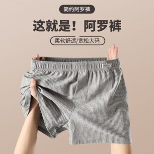 阿罗裤男宽松版男士内裤纯棉男式四角裤2026热卖裤衩修罗男款大码