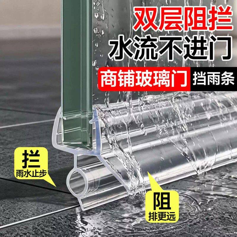 浴室玻璃门防水密封条卫生间门缝门下挡水条门底部地面挡水板神器