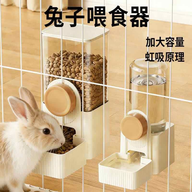 兔子专用喂食器自动饮水机挂笼食盆悬挂式水壶侏儒固定宠物用品厂