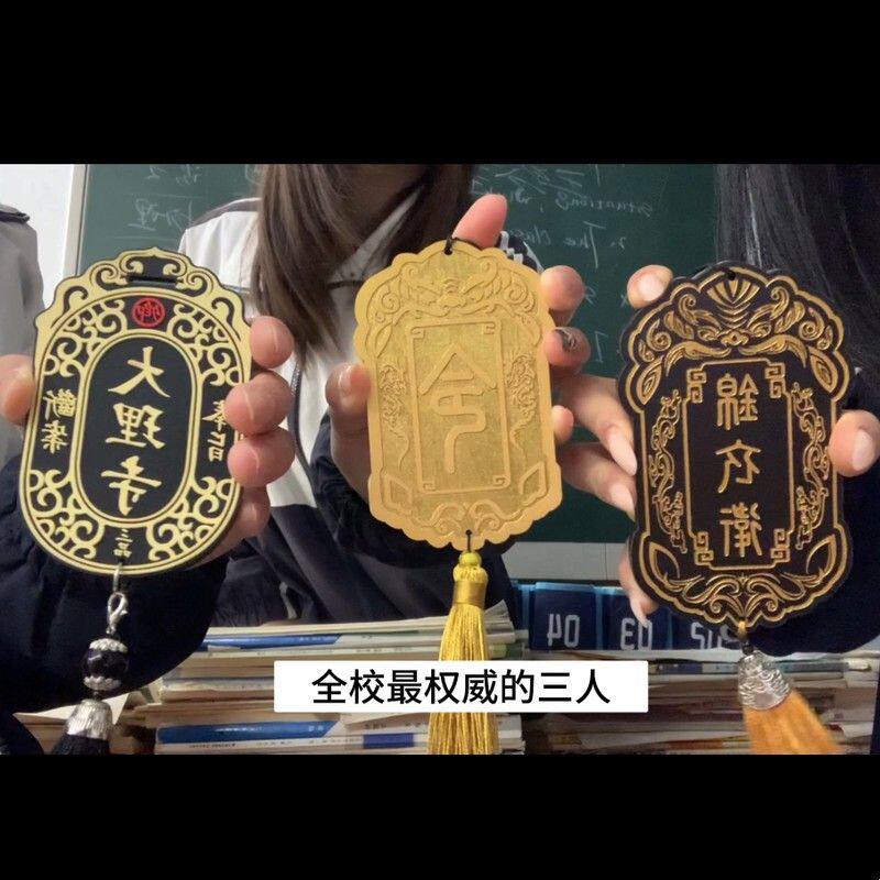 令牌卡套校园卡学生公交木质刻字腰牌古风定制沙雕古代金牌帅气厂