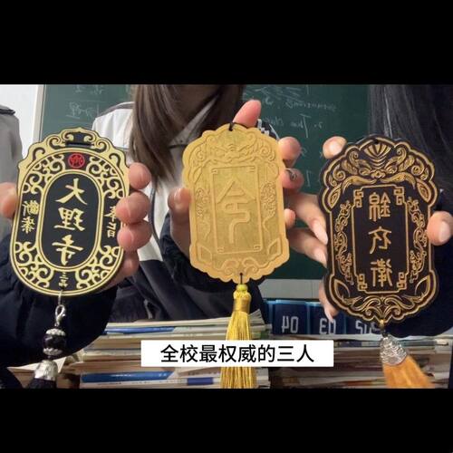 令牌卡套校园卡学生公交木质刻字腰牌古风定制沙雕古代金牌帅气厂