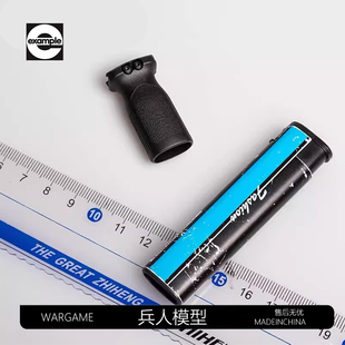 战术握把20mm导轨模型大三角垂直RVG骑士短斜直握微缩1/8尺寸模型