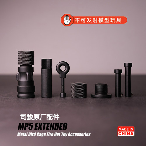 司骏MP52.0原厂回趟套件拉机柄