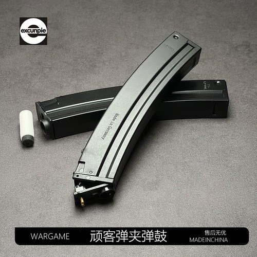 WKMP5K顽客大容量原厂弹鼓MP5UTG专用金属弹夹玩具配件通用模型