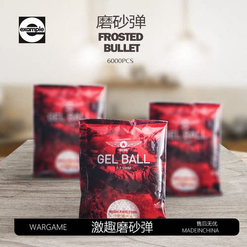 激趣3.0磨砂弹加重加韧夜光蛋7-8m通用撸蛋堂ldt司骏玩具模型配件