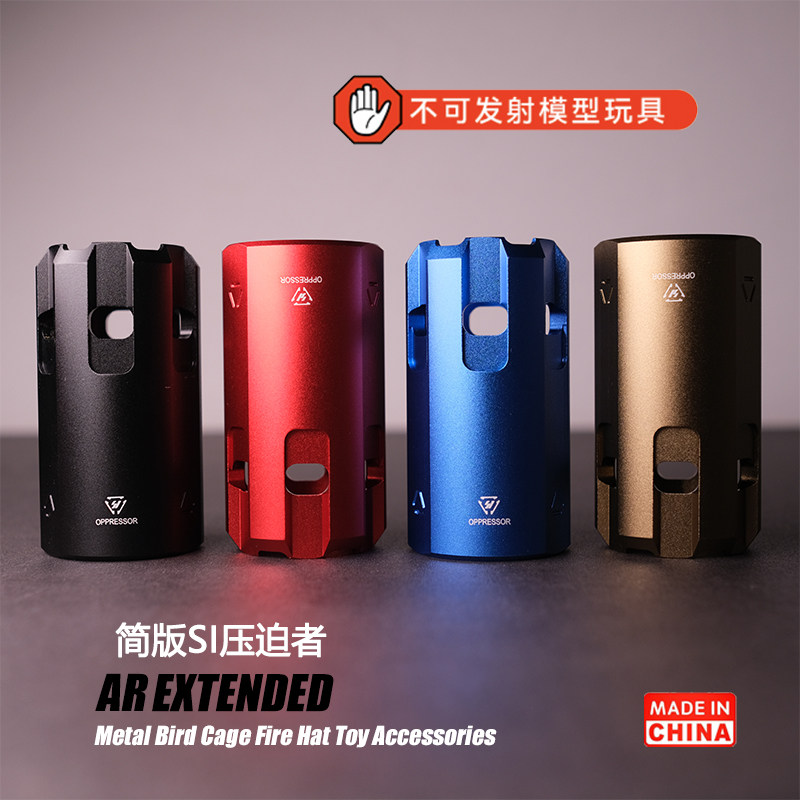 快拆SI压迫者轻量化CNC金属火冒图片