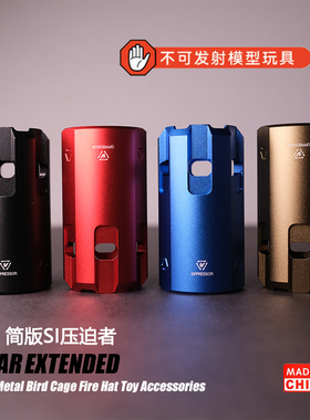 快拆SI压迫者轻量化CNC金属火冒逆牙14mm螺纹LDT激趣416司骏MP5k