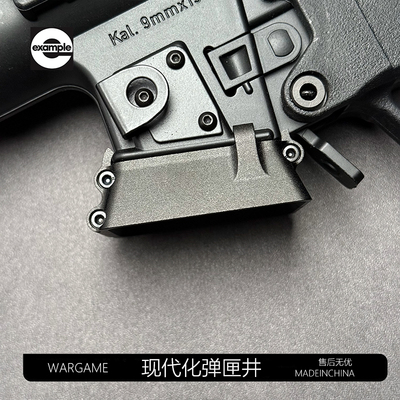 司骏玩具MP5现代化5K2.0弹匣井装