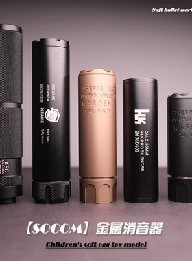 激趣HK416d14逆牙KSC金属消音装饰器精击SLR仁祥102玩具司骏配件