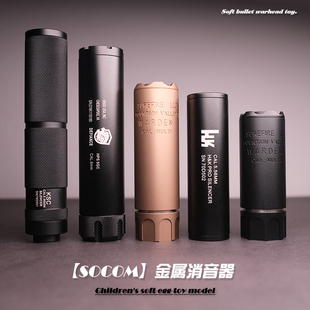 激趣HK416d14逆牙KSC金属消音装饰器精击SLR仁祥102玩具司骏配件