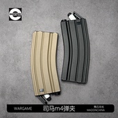 司马玩具原厂弹夹2.0416d军典2.0加长鼓4.0金属夹军典M4模型配件