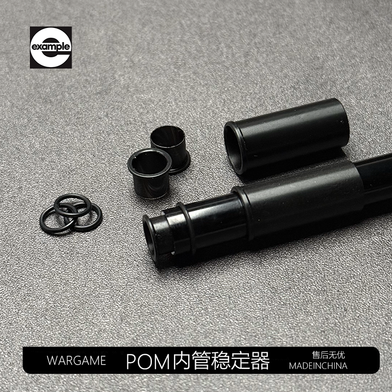 POM材质自润滑稳定初速阻弹器