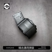 精击SLR5.0压力蛋鼓博涵mcx激趣玩具模型司骏hk416d4.0大容量弹鼓