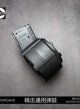 精击SLR5.0压力蛋鼓博涵mcx激趣玩具模型司骏hk416d4.0大容量弹鼓