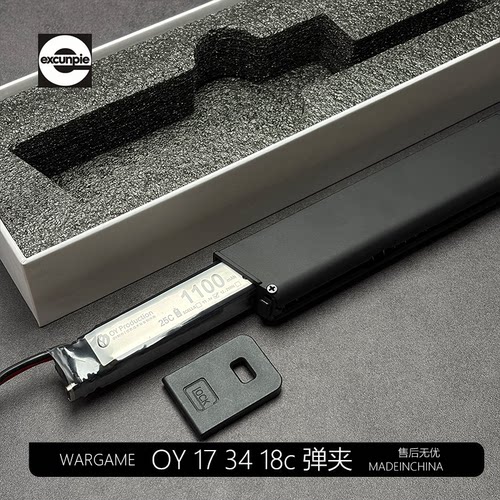 OY G34/OJBK G18C原厂电池金属弹夹配件玩具模型电手电池全新批次
