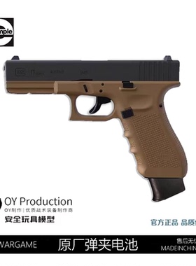 OY制造OJBK格洛克G17TTI电动KI模型新品GLOCK原厂电池金属弹夹
