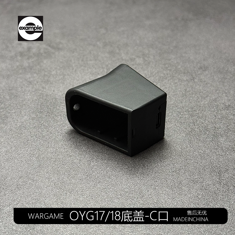 OY第七批次OJBKType-C接口原厂弹夹电池底盖G34/G17/G18c配件弹匣,玩具/童车/益智/积木/模型,其他玩具枪,淘宝优惠券,粉丝福利购,淘宝优惠卷