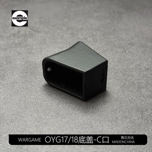 OY第七批次OJBKType-C接口原厂弹夹电池底盖G34/G17/G18c配件弹匣