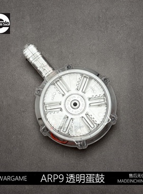 小月亮ARP9高速供弹压力蛋鼓透明弹匣5.0玩具天弓3.0原厂配件模型