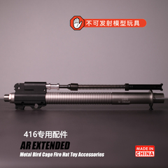 司骏玩具2.5hk416D激趣ldtATM SMR金属无耳有耳导气座外管导气杆