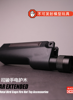 BIGRRR司骏MP5手电护木G&P激趣高功率长款电筒ldtMP5通用锦明19代