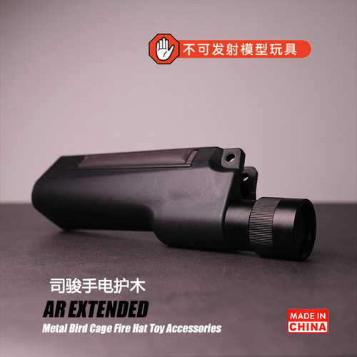 BIGRRR司骏MP5手电护木G&P高功率