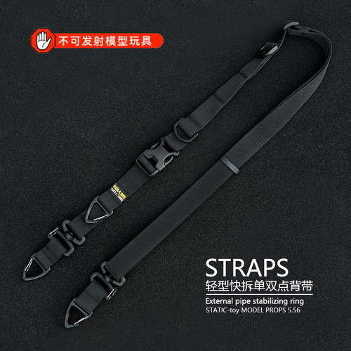 多功能轻型战术背带快调快拆配件