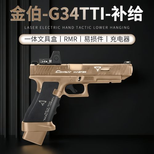 金伯原厂充电线玩具ttiG34无刷金属弹夹通用17有刷老款弹匣配件
