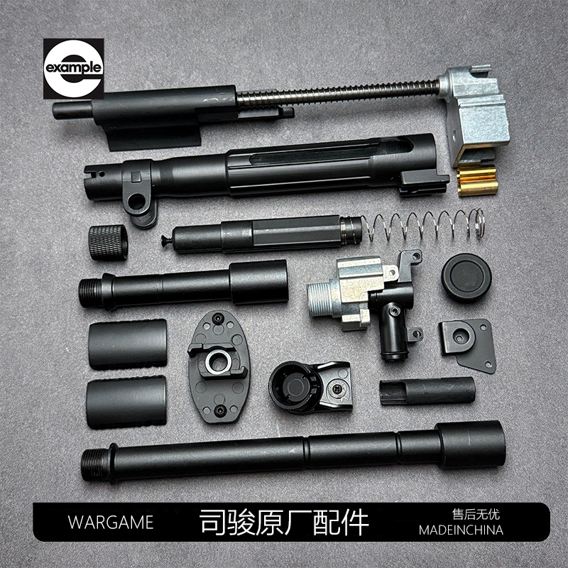 司骏玩具MP5/MP5k原厂配件前后机瞄回趟快慢机外管销钉通用配件
