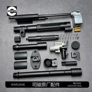 司骏玩具MP5 MP5k原厂配件前后机瞄回趟快慢机外管销钉通用配件